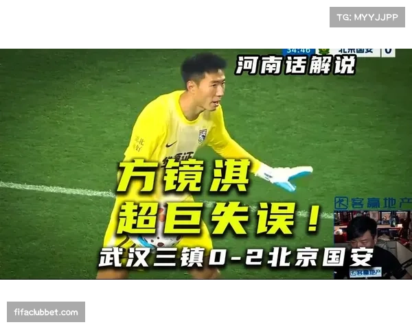 武汉三镇客场带走一分 门将方镜淇带伤作战展现职业精神